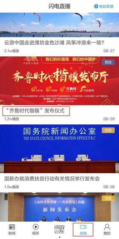 网易八月份爆料新闻视频,揭秘八月份热门新闻背后的真相 第3张 网易八月份爆料新闻视频,揭秘八月份热门新闻背后的真相 第3张
